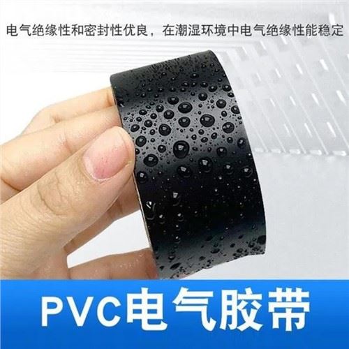 Ruban électrique en Pvc noir